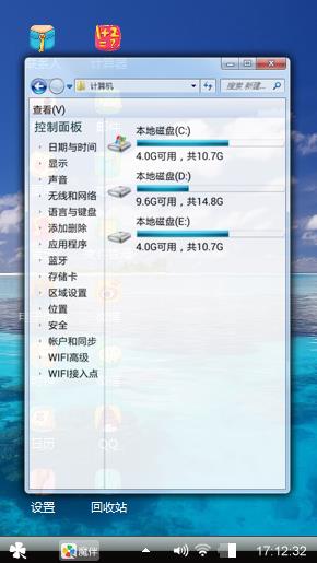 碧水蓝天