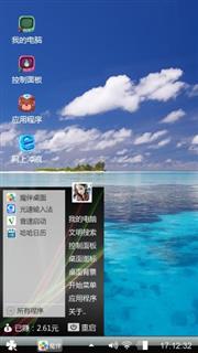 碧水蓝天