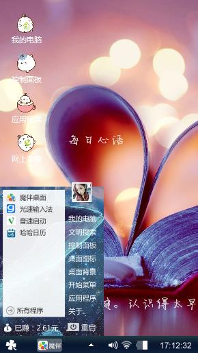 爱的心情.