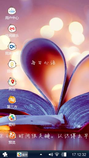 爱的心情.