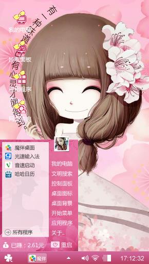 花花姑娘6