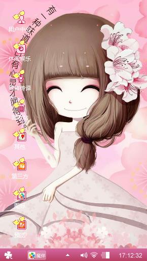 花花姑娘6