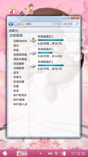 花花姑娘6