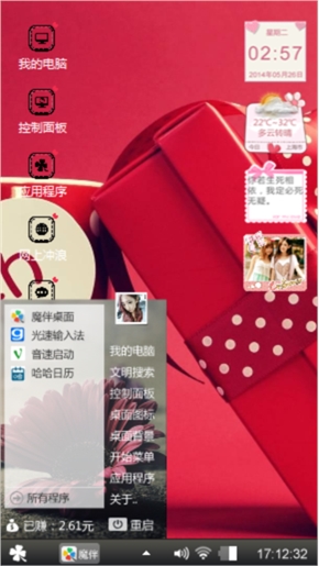 炽热的心