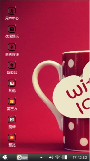 炽热的心