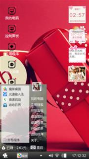 炽热的心