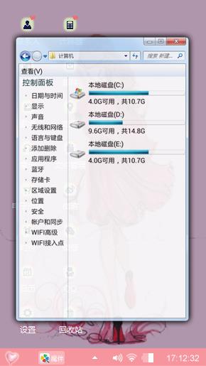 心情萌萌哒