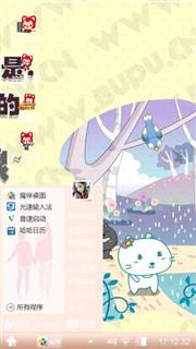 心暖