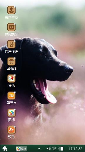拉布拉多