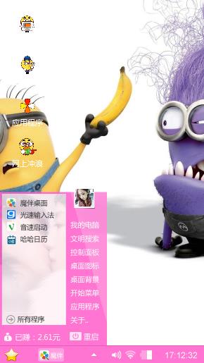 小黄人满满都是