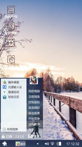 白雪栈道