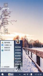 白雪栈道