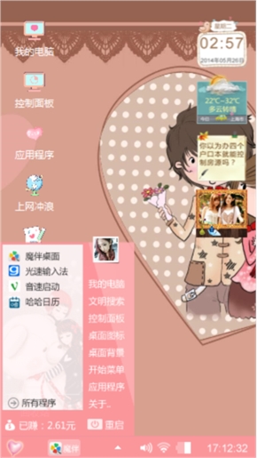 随心爱