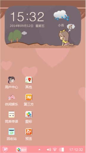 随心爱