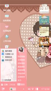 随心爱