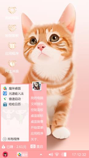 萌萌的小猫
