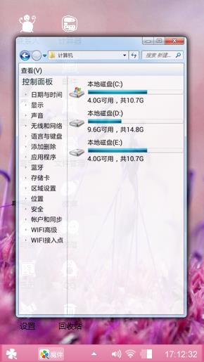 浪漫心语