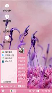 浪漫心语