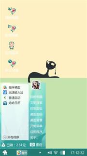 萌萌猫