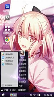 冲田总司