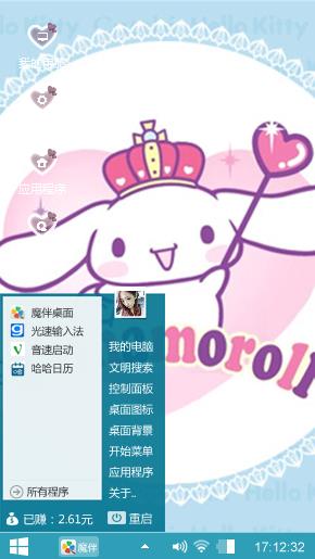 魔法大耳狗