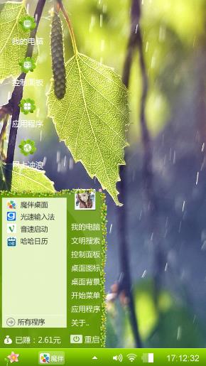 清新