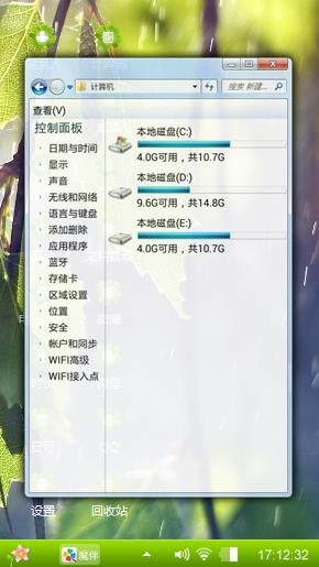 清新