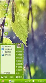 清新