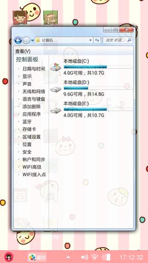 可爱*^o^*