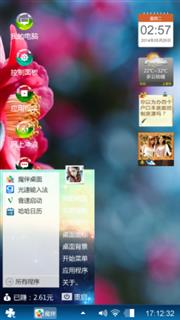 心情
