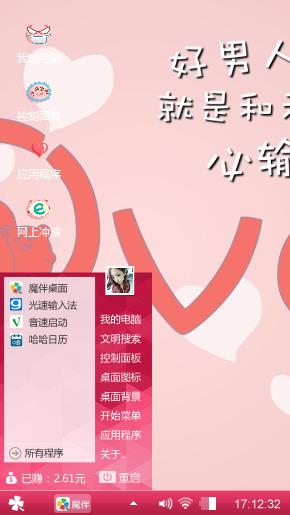 爱吧