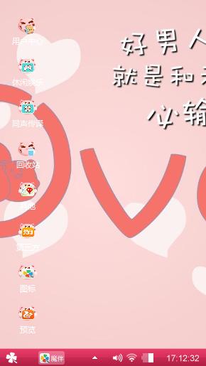 爱吧
