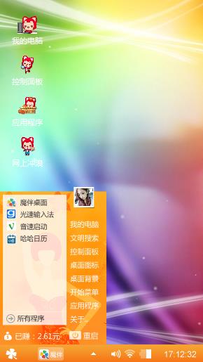 爱的呵护