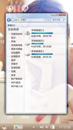 天天开心