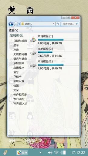 球迷