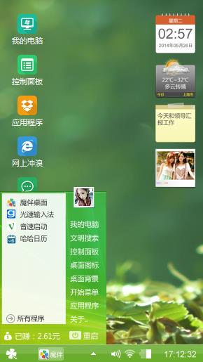 你很先么得罪行吧
