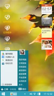 叶落知秋