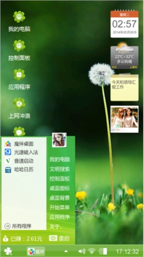蒲公英