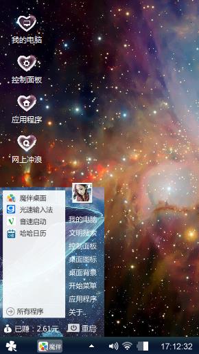 独树一帜特色星空主题