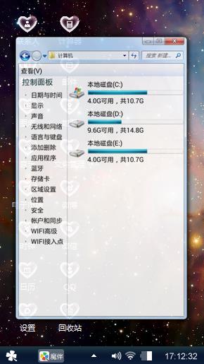 独树一帜特色星空主题