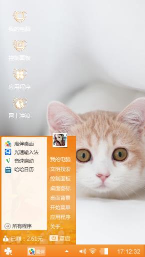 猫咪