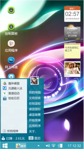 炫彩