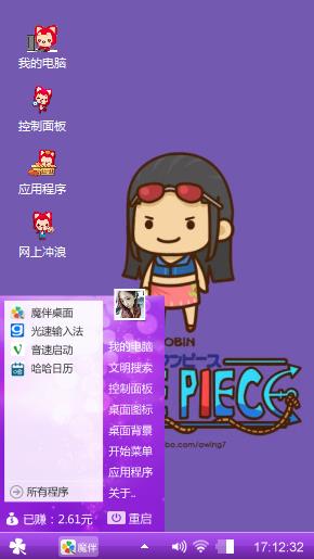 礼貌待人