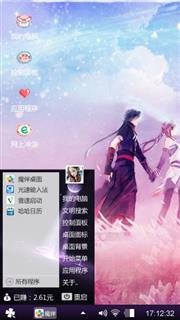 牵手，永不相离