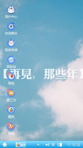 哆啦A梦