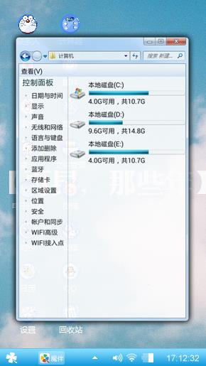 哆啦A梦