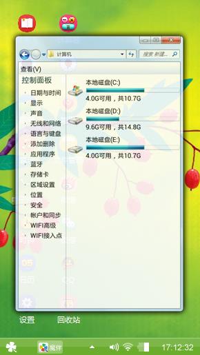 樱桃