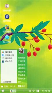樱桃