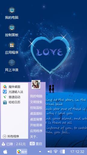 守护爱情