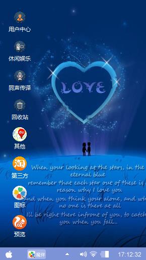 守护爱情